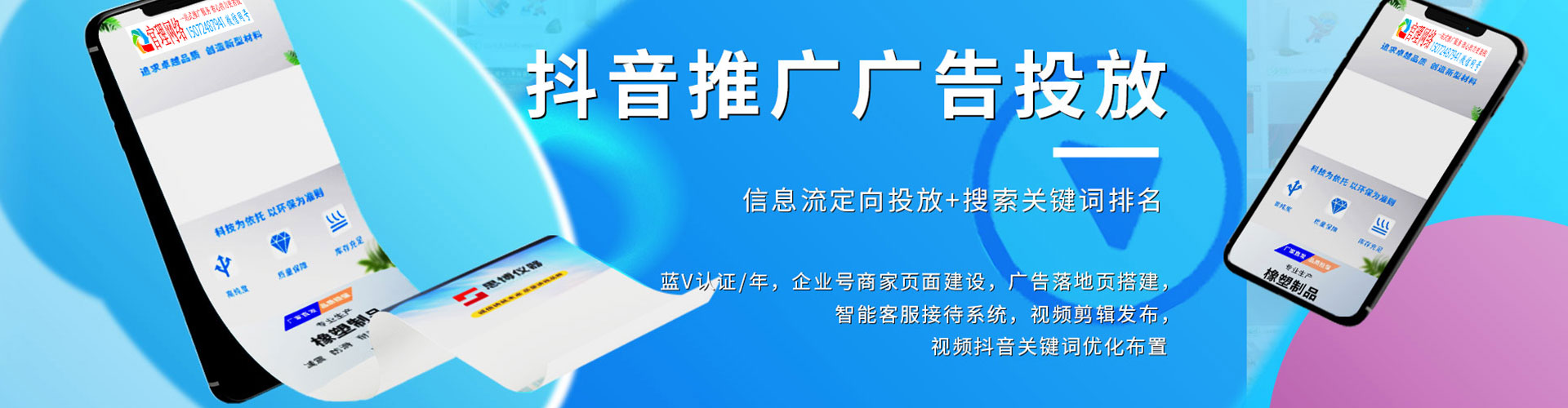 中原sem投放