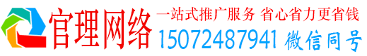 中原官理如何百度推广